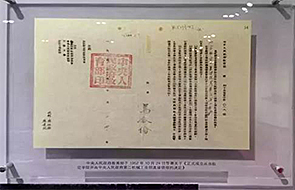 1066vip官网 (中国)威尼斯有限公司